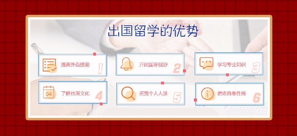 留学服务图片