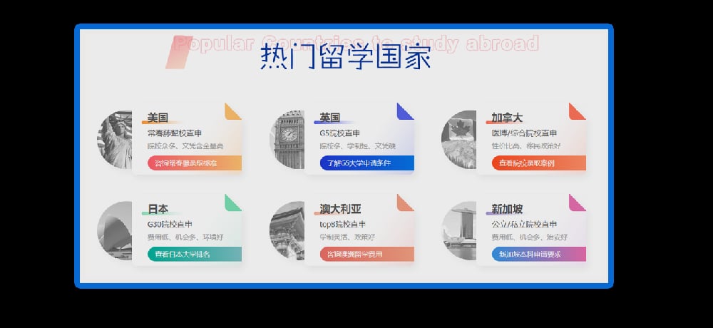 留学服务图片