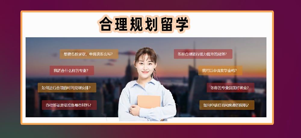 留学服务图片