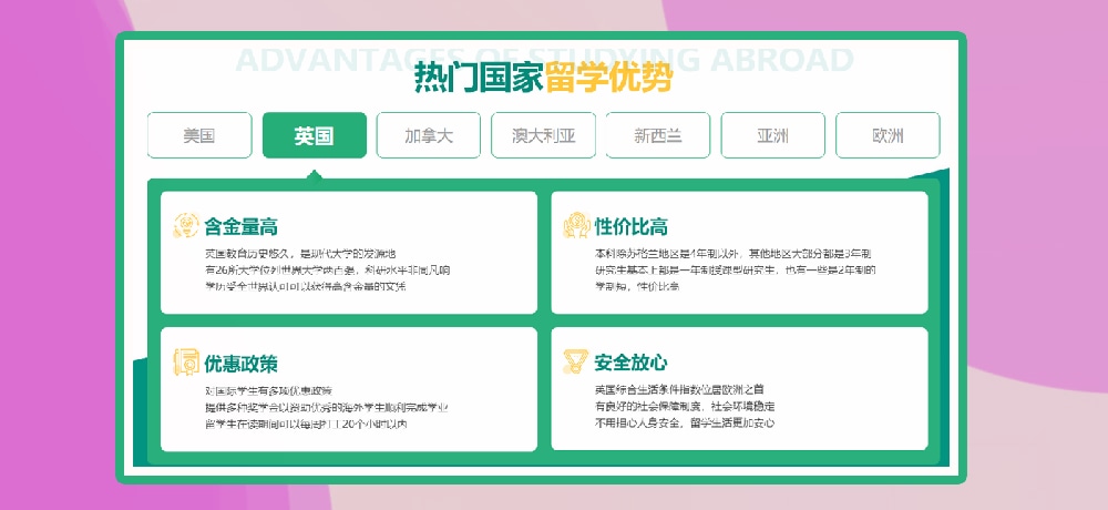 留学服务图片