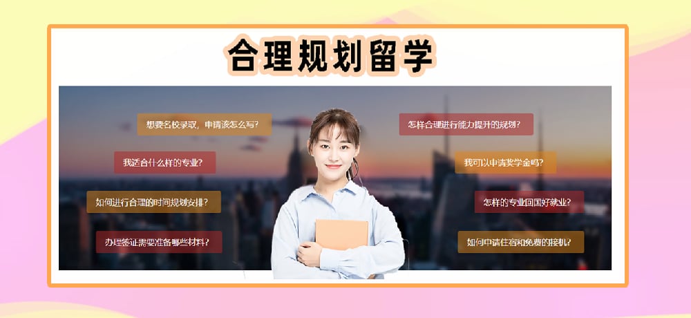 留学服务图片