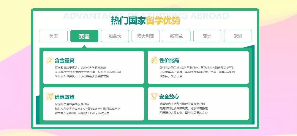 留学服务图片