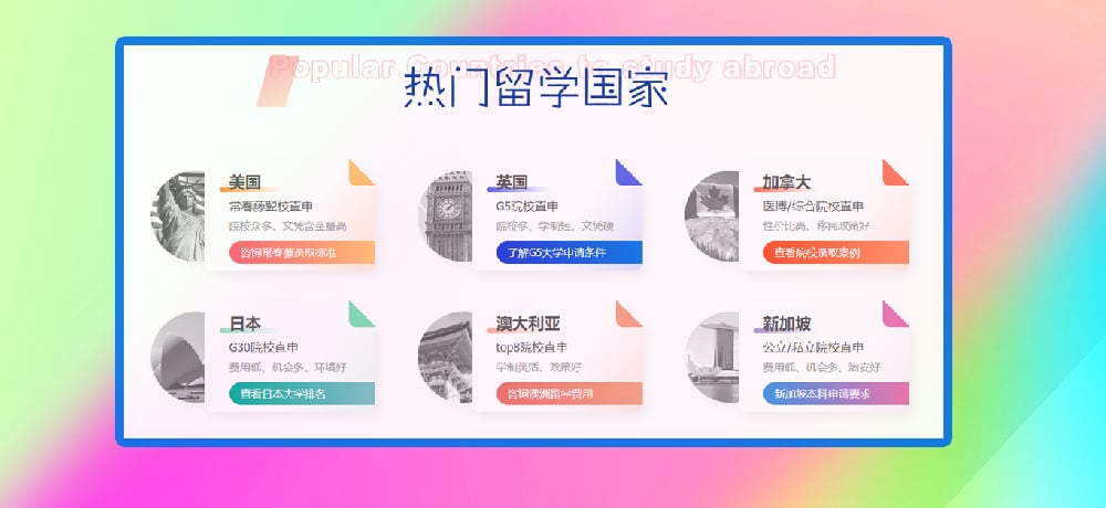 留学服务图片