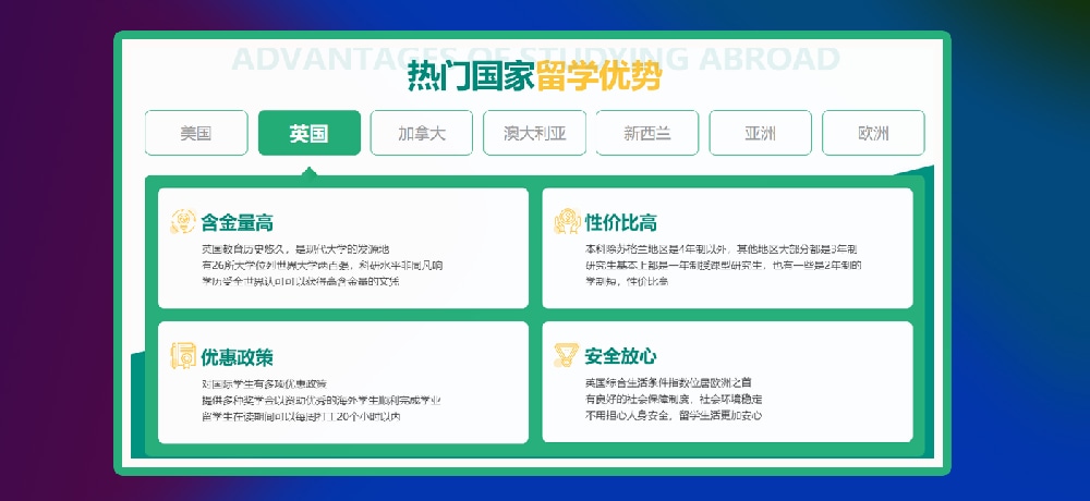 留学服务图片