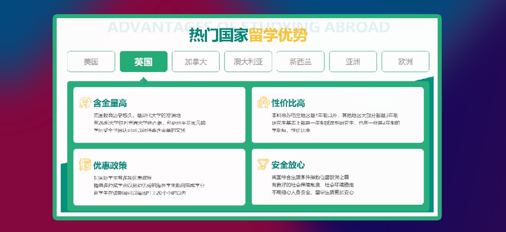 留学服务图片
