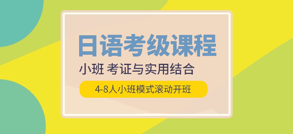 日语图片