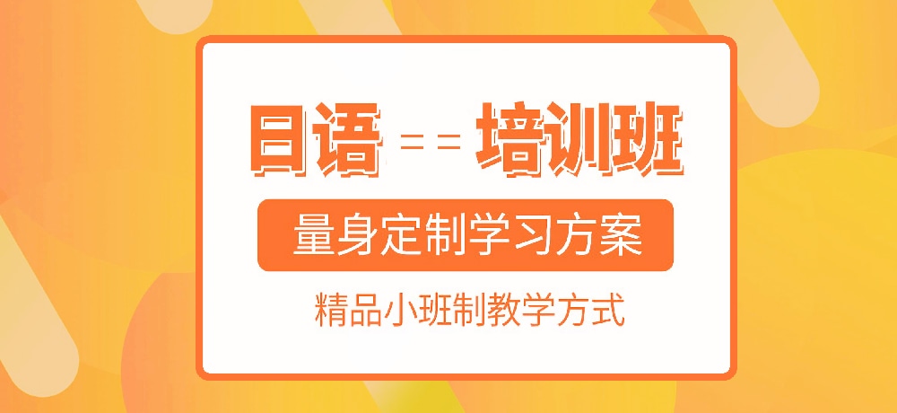 日语图片