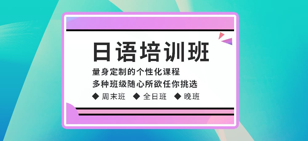 日语图片