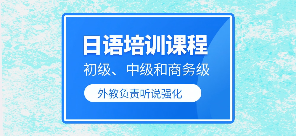 日语图片