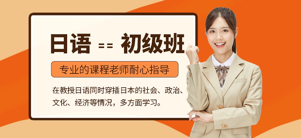 日语辅导图片