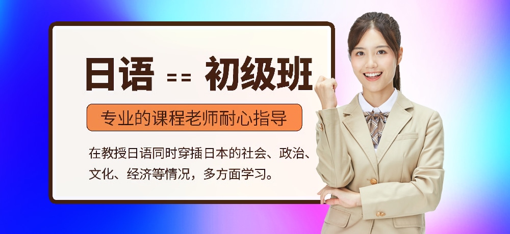 日语辅导图片