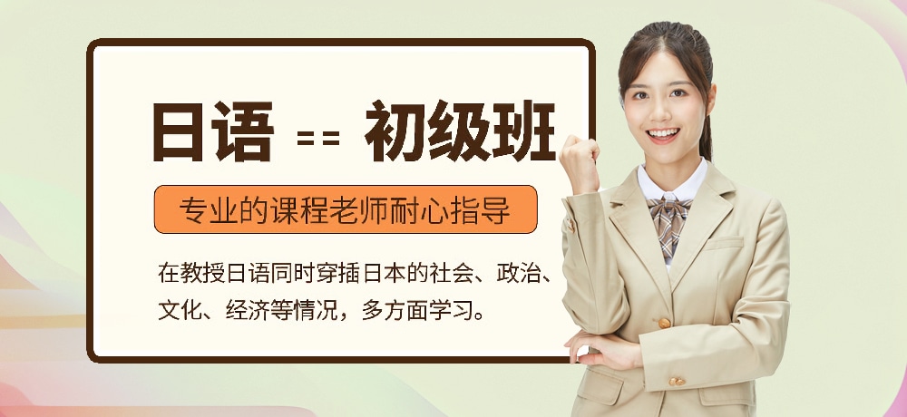 日语辅导图片