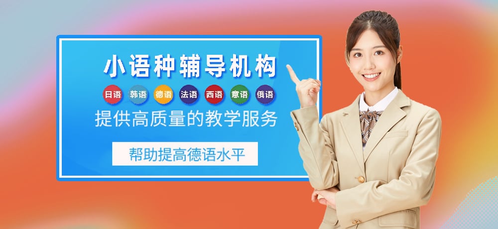 小语种辅导环境图