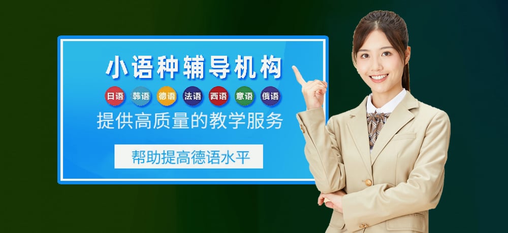 小语种辅导环境图