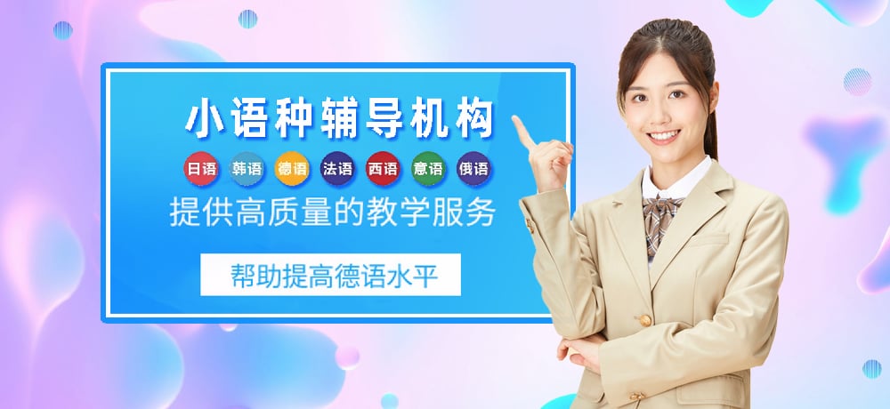 小语种辅导环境图