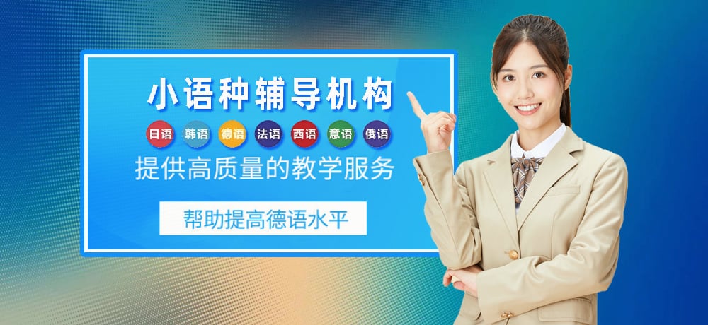小语种辅导环境图