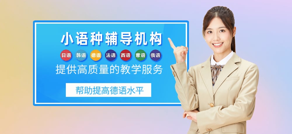 小语种辅导环境图