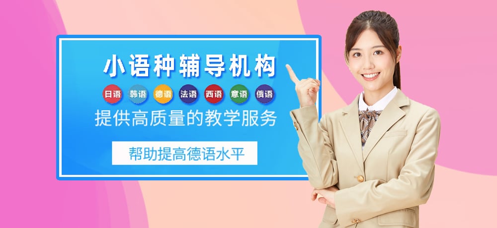 小语种辅导环境图
