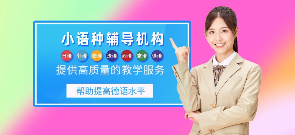 小语种辅导环境图