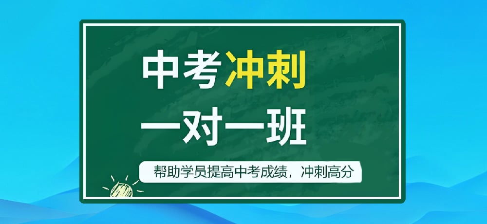 初中中考图片