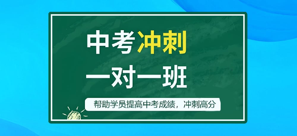 初中中考图片