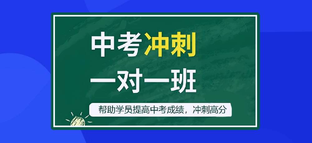 初中中考图片