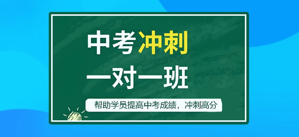 初中中考图片