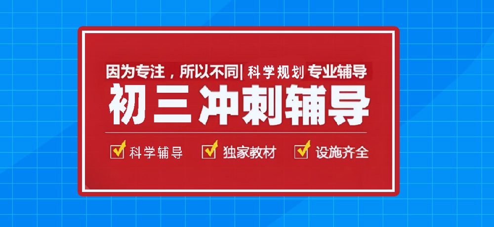 初中中考图片