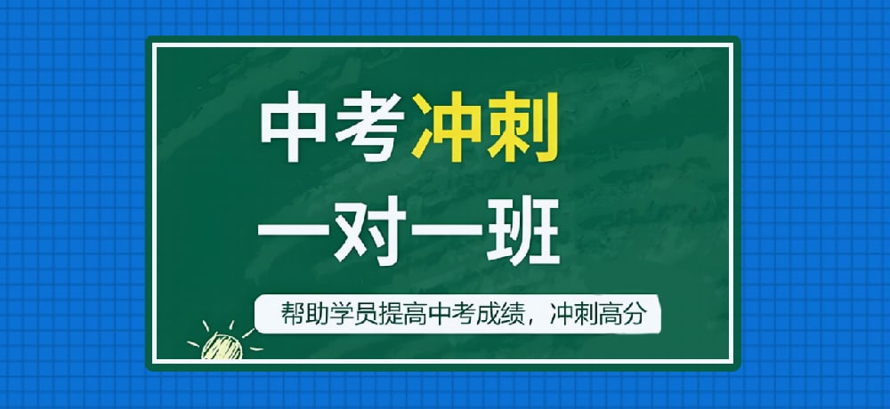 初中中考图片