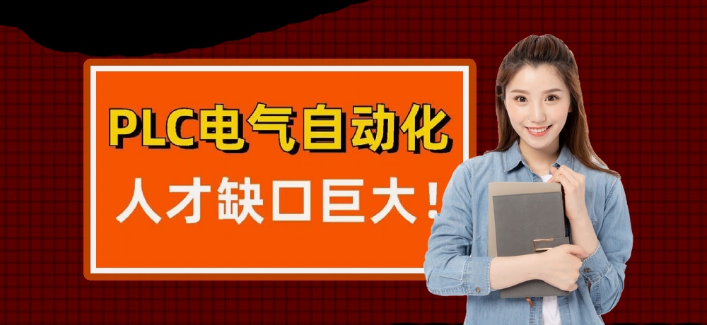 plc编程智能制造图片