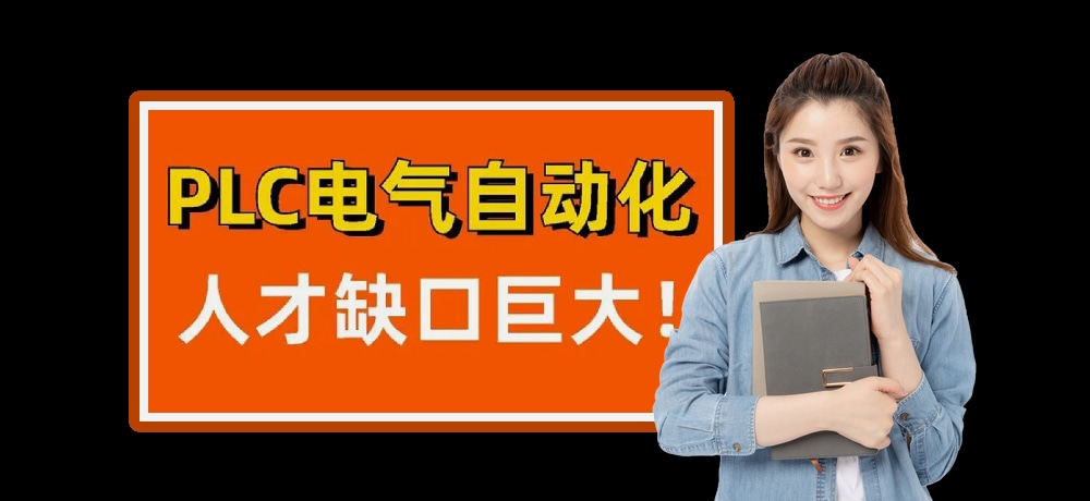 plc编程智能制造图片