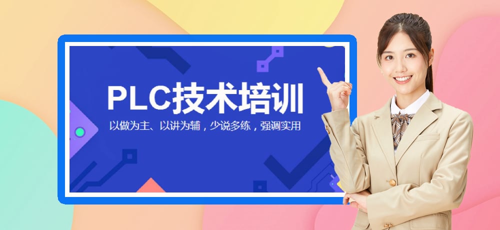 plc编程智能制造图片