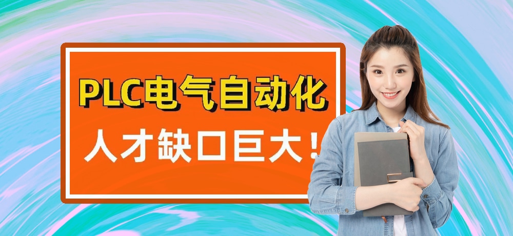 plc编程智能制造图片