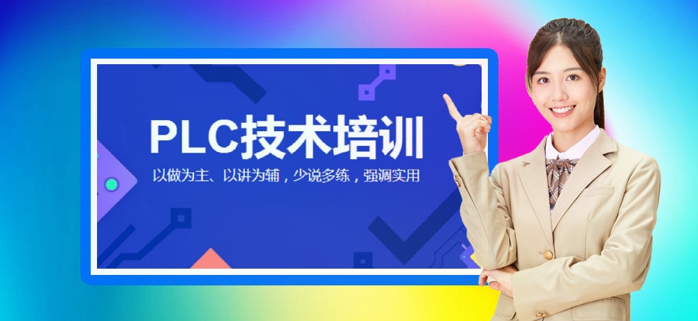 plc编程智能制造图片
