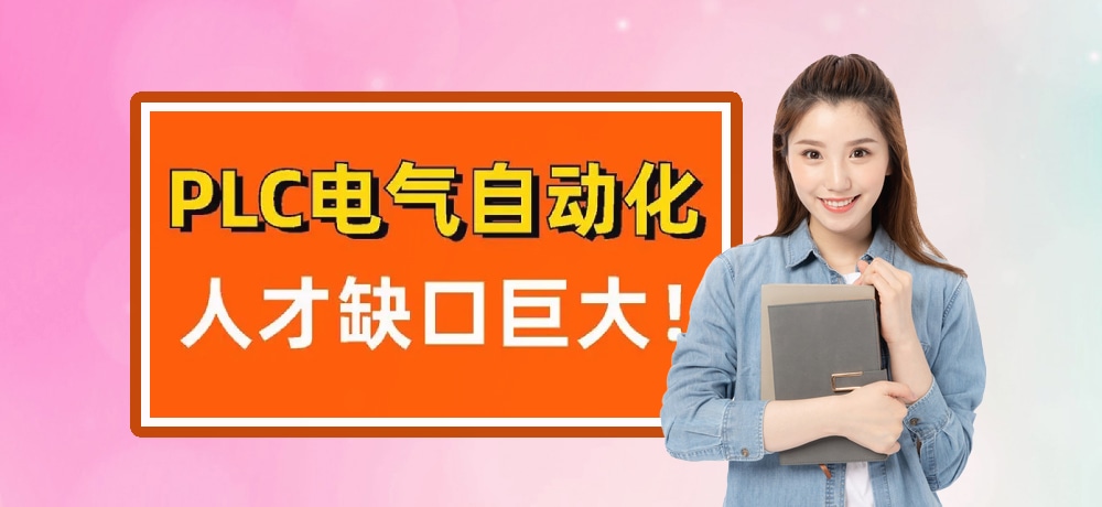 plc编程智能制造图片