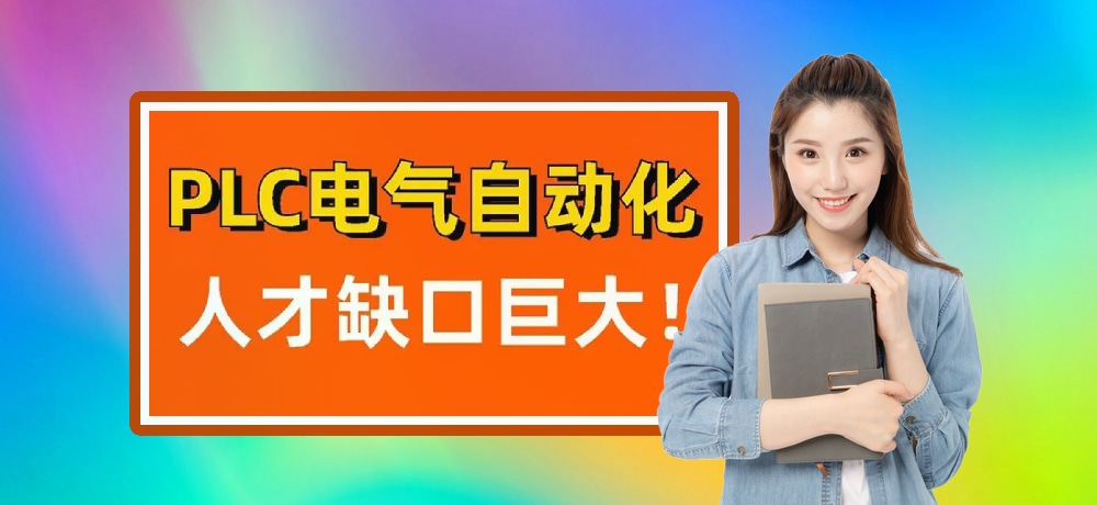 plc编程智能制造图片