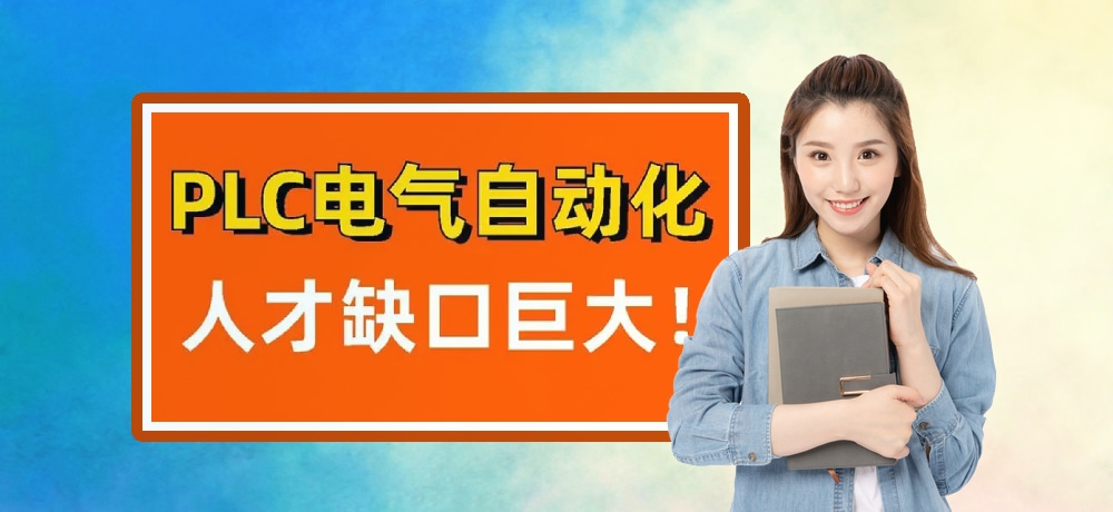 plc编程智能制造图片