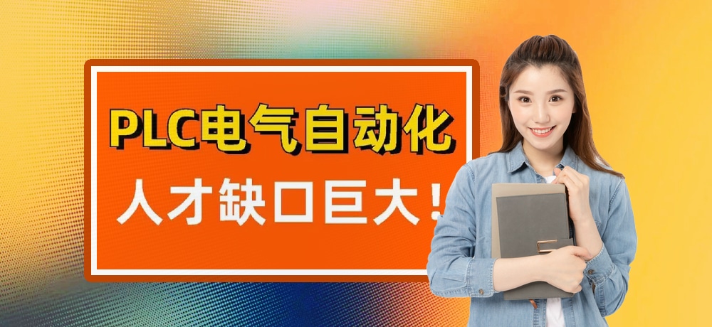 plc编程智能制造图片