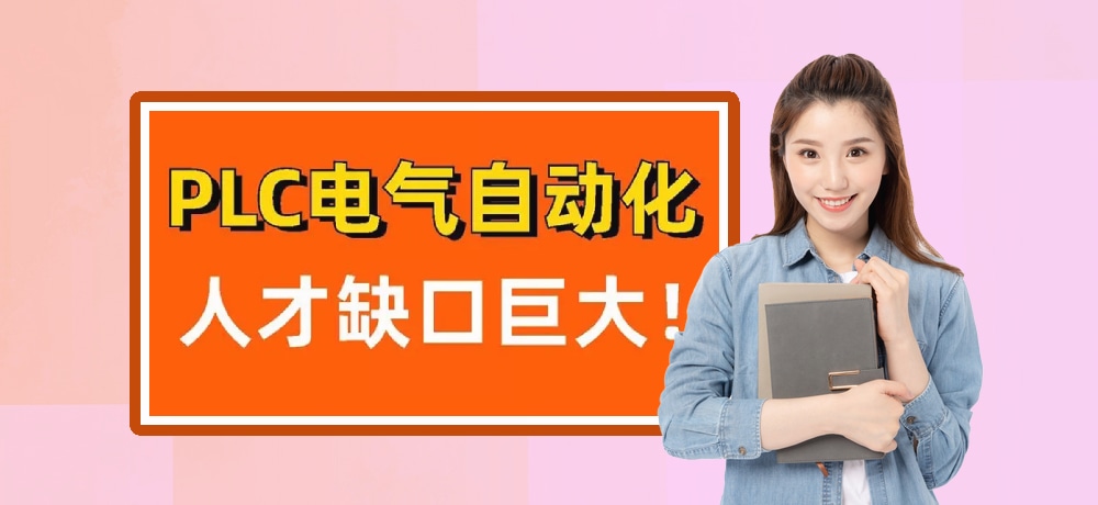 plc编程智能制造图片