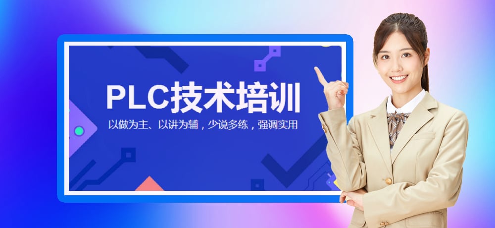 plc编程智能制造图片