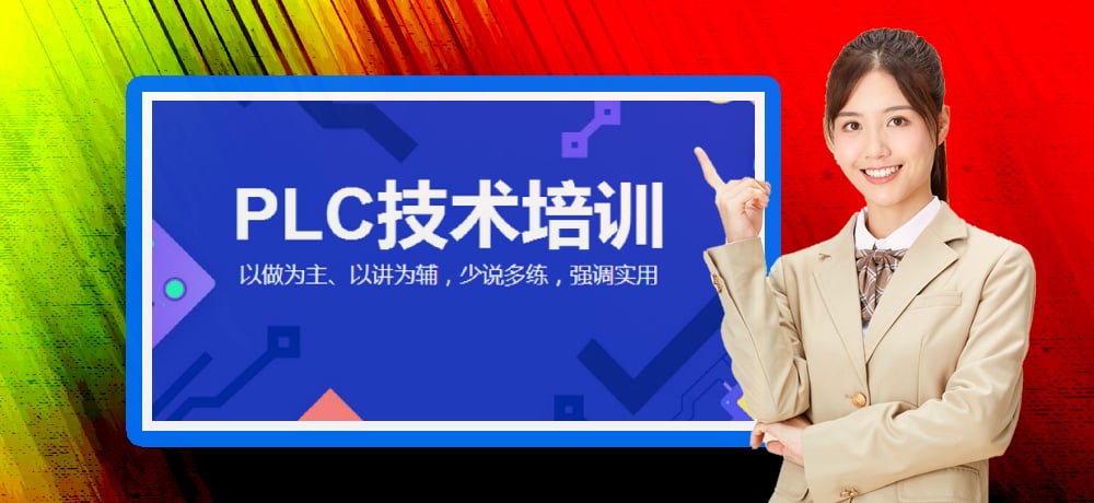plc编程智能制造图片