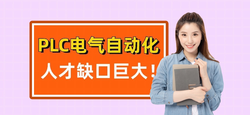 plc编程智能制造图片