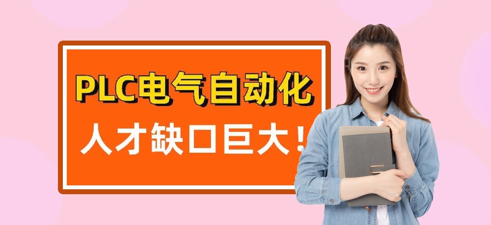 plc编程智能制造图片