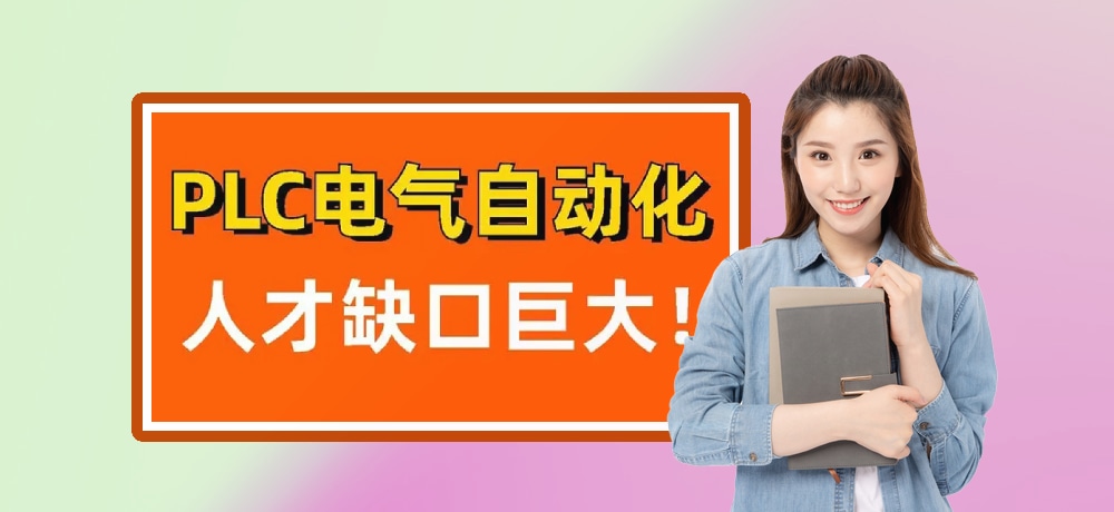 plc编程智能制造图片