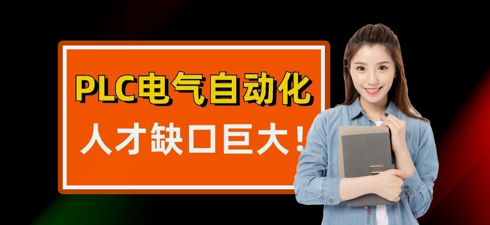 plc编程智能制造图片