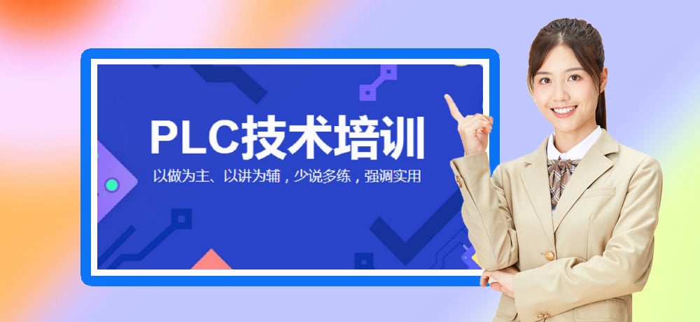 plc编程智能制造图片