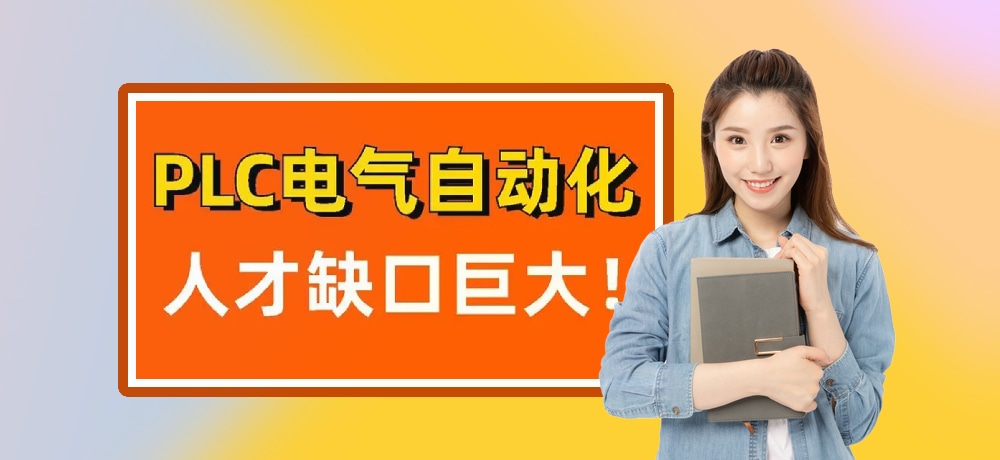 plc编程智能制造图片