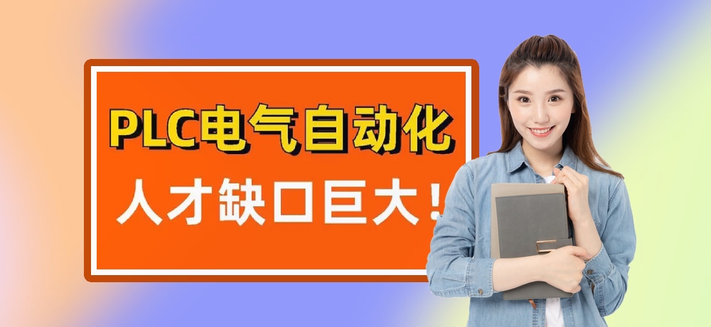 plc编程智能制造图片