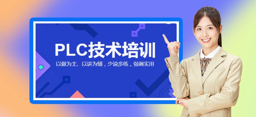 plc编程智能制造图片