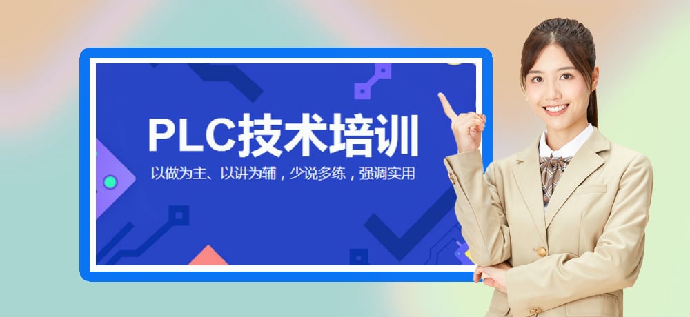 plc编程智能制造图片